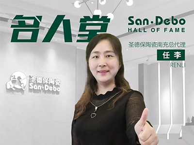 名人堂 ∣ 南充圣德保任總：越努力，越幸運(yùn)