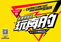 圣德保陶瓷3000元免單風(fēng)暴來襲，瓷磚免費(fèi)送