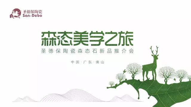 深度解讀│佛山陶博會(huì)衣食住行精選攻略