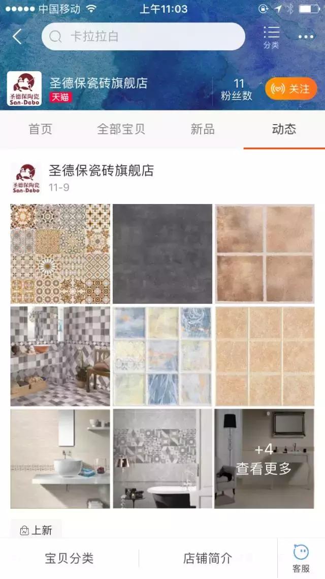 喜訊！熱烈祝賀圣德保陶瓷天貓、京東旗艦店盛大上線