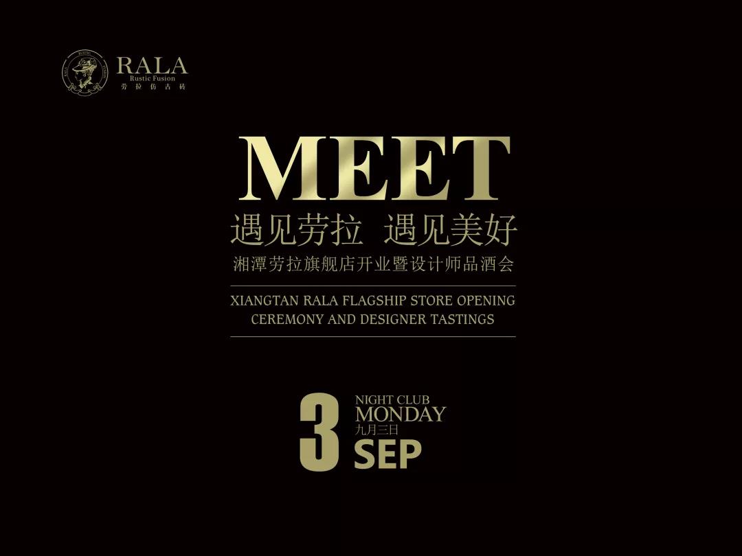 湘潭勞拉旗艦店開業(yè)盛會∣遇見勞拉，遇見美好