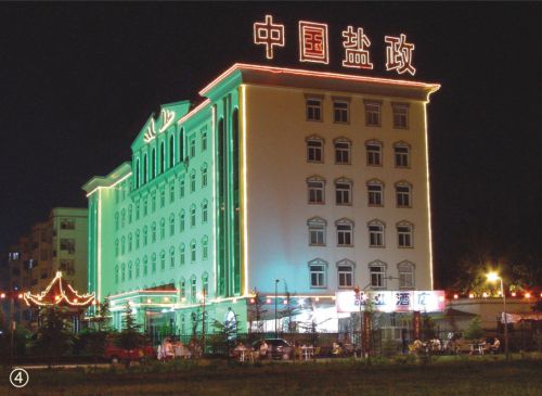 南陽鹽業(yè)局