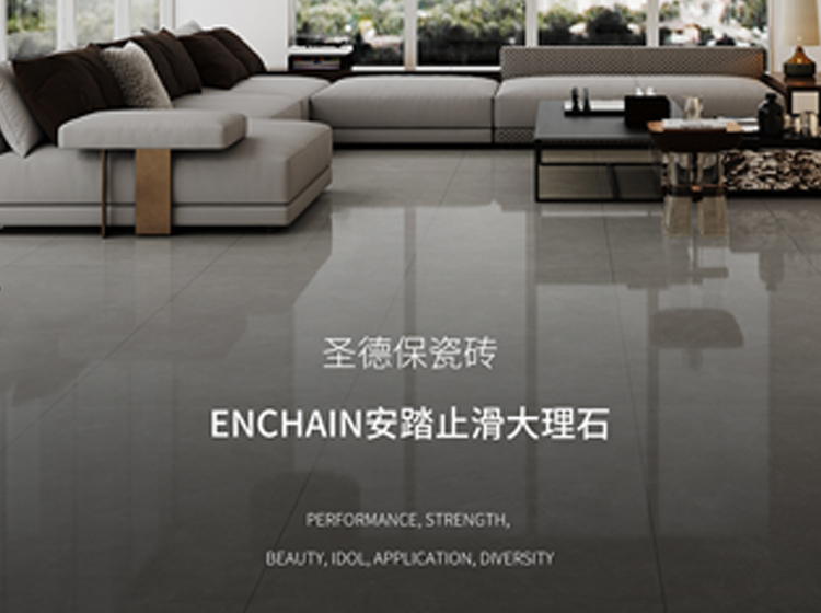 ENCHAIN安踏止滑大理石實力，還是太全面了